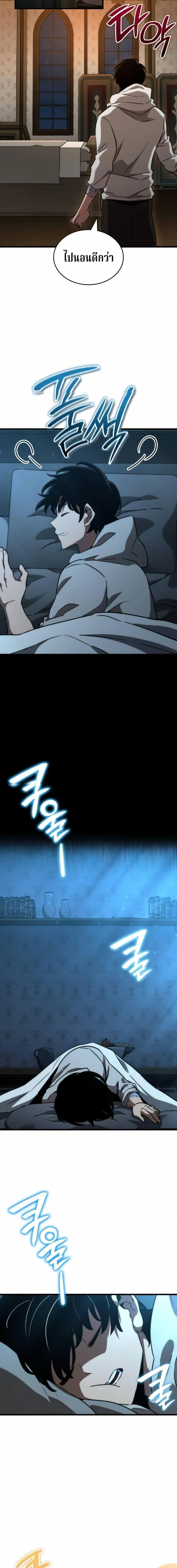 Valhalla Saga จากน_กเล_นเกมม_ออาช_พ ส_ตำนานแห_งว_ลฮ_ลลา ตอนที่ ตอนที่ 71 รูปที่ 16