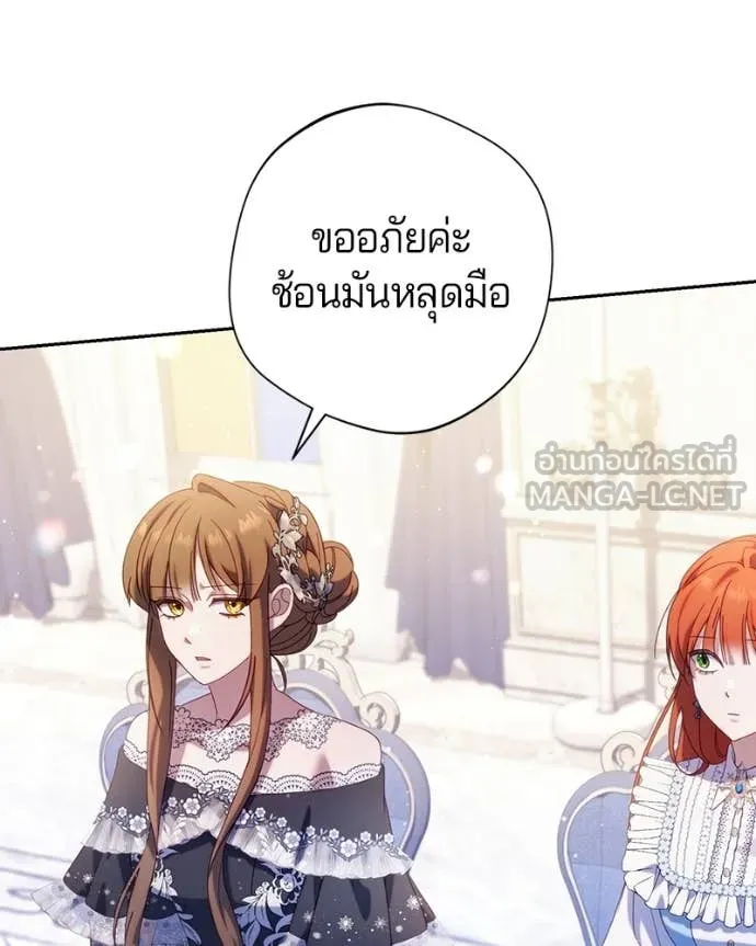 ถ้าเป็นนางร้าย ตอนที่ 45 รูปที่ 25