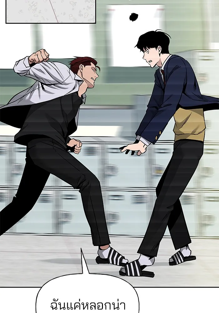 เลวฟาดเลว ตอนที่ 3 รูปที่ 47