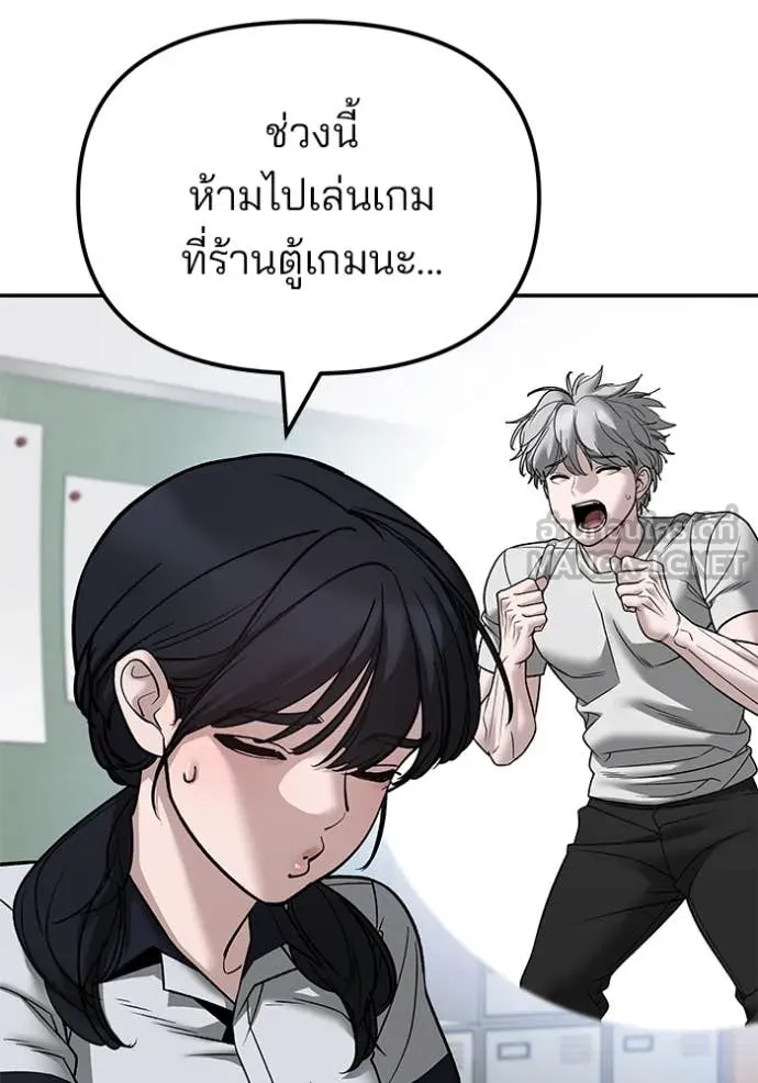 เลวฟาดเลว ตอนที่ 147 รูปที่ 80