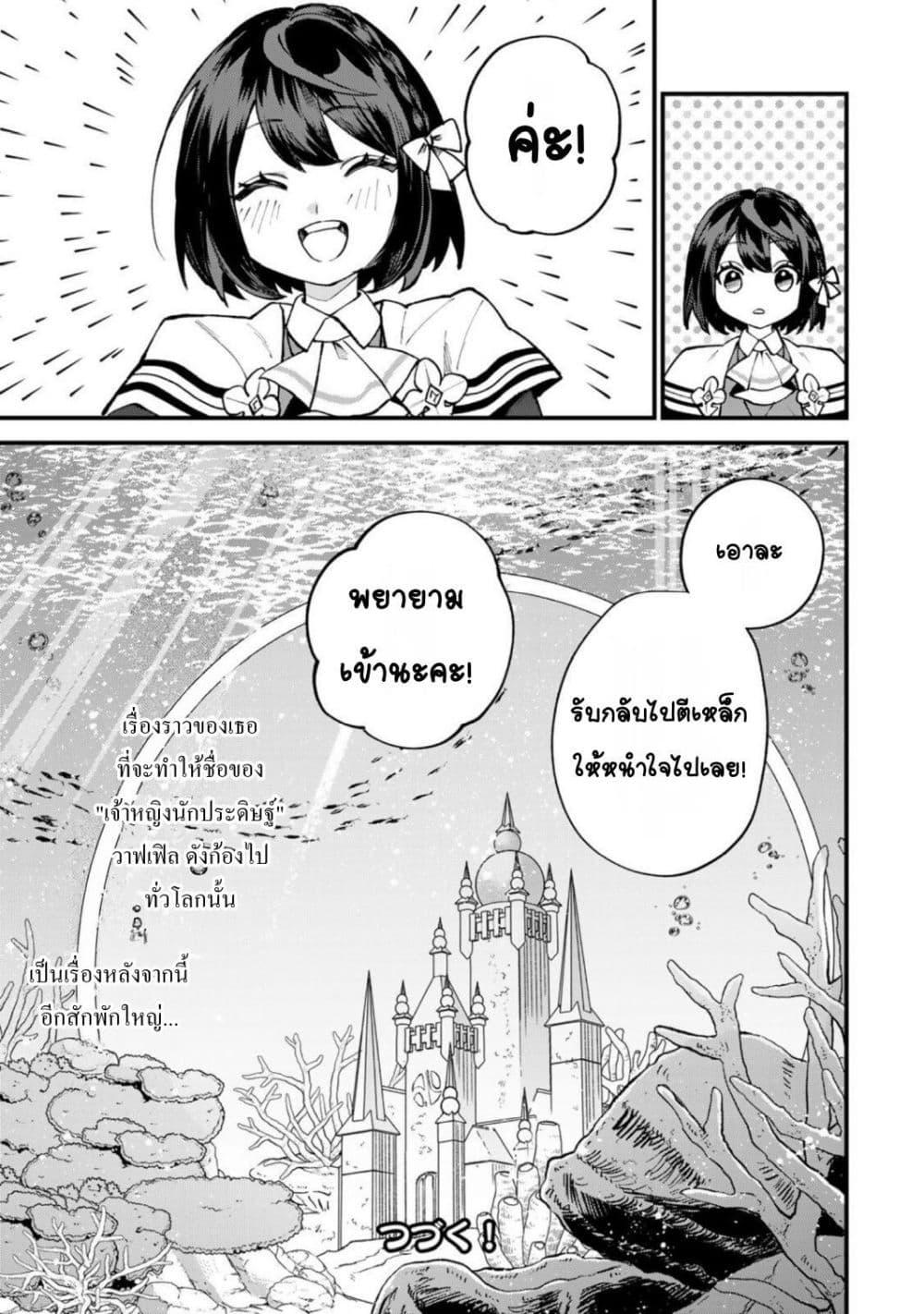 Manga-lc-com อ่านมังงะ อ่านการ์ตูน ออนไลน์ ฟรี Sekai Saikyou no Majo, Hajimemashita – Watashidake “Kouryaku Saito” wo Mireru Sekai de Jiyuu ni Ikimasu ตอนที่ 1 2 3 4 5 6 7 8 9 10 11 12 13 14 ฟรี ไม่มีโฆษณา Manga-lc - อ่าน มังงะ อ่าน การ์ตูน ออนไลน์ อ่านมังงะ ฟรี