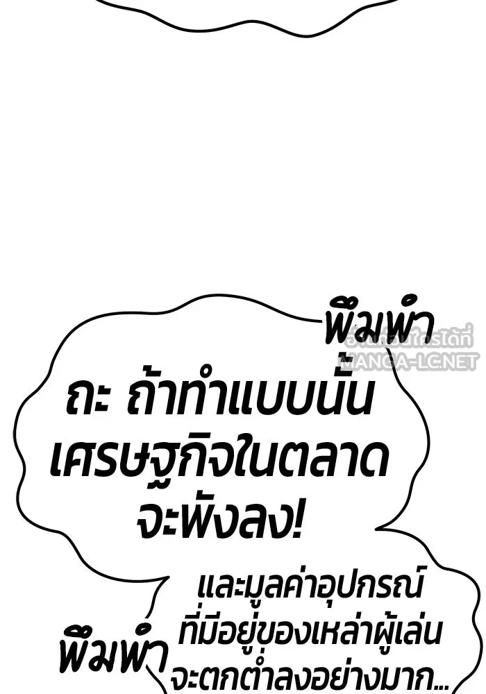 +99 ท่อนไม้พร้อมบวก ตอนที่ 40 รูปที่ 372