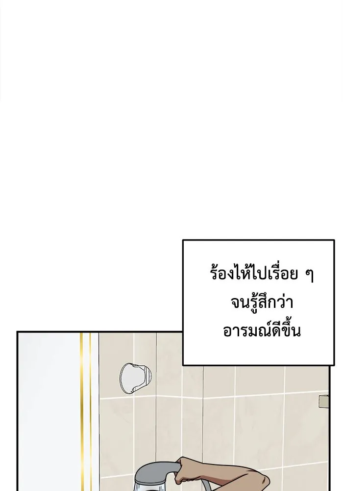 ช่วยเปลี่ยนฉันที ตอนที่ 209. ซีซัน 2  แบคซูยง 1 รูปที่ 122