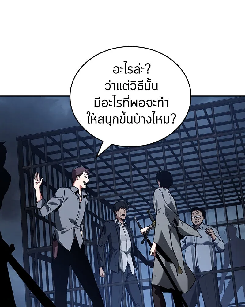 Omniscient Reader อ่านชะตาวันสิ้นโลก ตอนที่ 15 โลกที่ไร้ราชา (4) รูปที่ 55