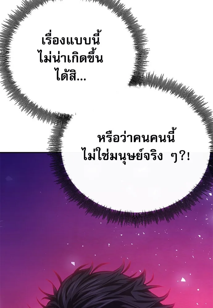ดรูอิดแห่งสถานีโซล ตอนที่ 116 รูปที่ 179