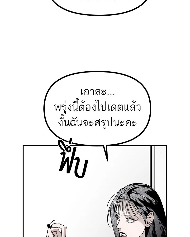สี่สาวชาวกี ตอนที่ 45 ยุ่งเรื่องความรัก (1) รูปที่ 79