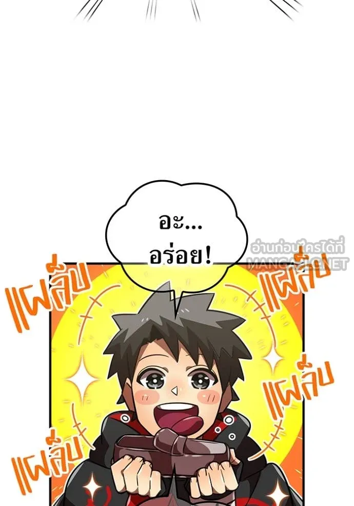 เพลเยอร์เลือดเทวะ ตอนที่ 94 รูปที่ 46