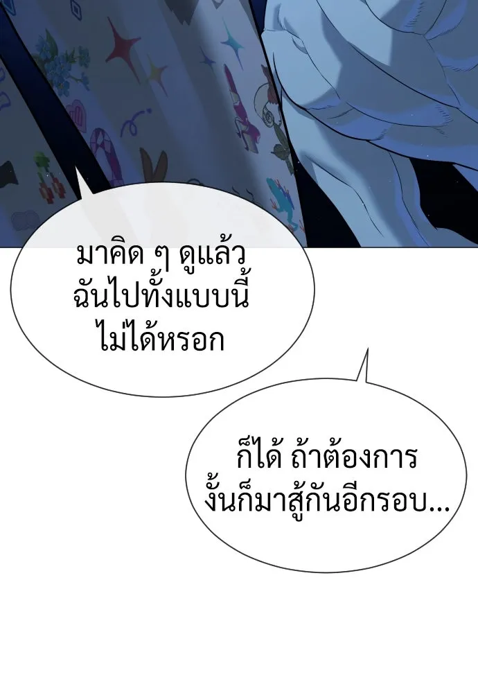 นักฆ่าย้อนวัย ตอนที่ 78 รูปที่ 227