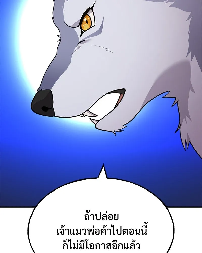 ปลูกผักพิชิตหอคอย ตอนที่ 44 รูปที่ 2