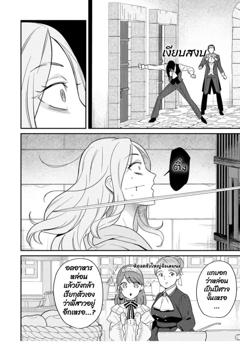Manga-lc-com อ่านมังงะ อ่านการ์ตูน ออนไลน์ ฟรี Aisanai to Iwaremashite mo Moto Maou no Hakushaku Reijou wa  ตอนที่ 1 2 3 4 5 6 7 8 9 10 11 12 13 14 ฟรี ไม่มีโฆษณา Manga-lc - อ่าน มังงะ อ่าน การ์ตูน ออนไลน์ อ่านมังงะ ฟรี