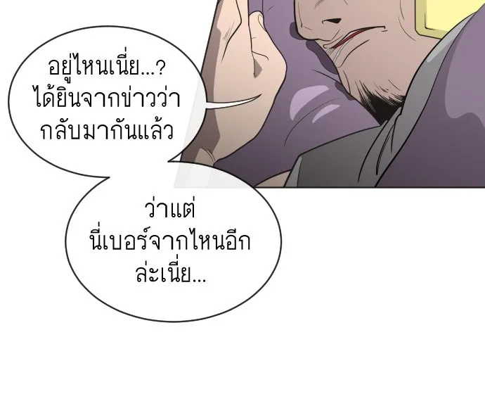 ยุคแห่งยอดมนุษย์ ตอนที่ 16 รูปที่ 116