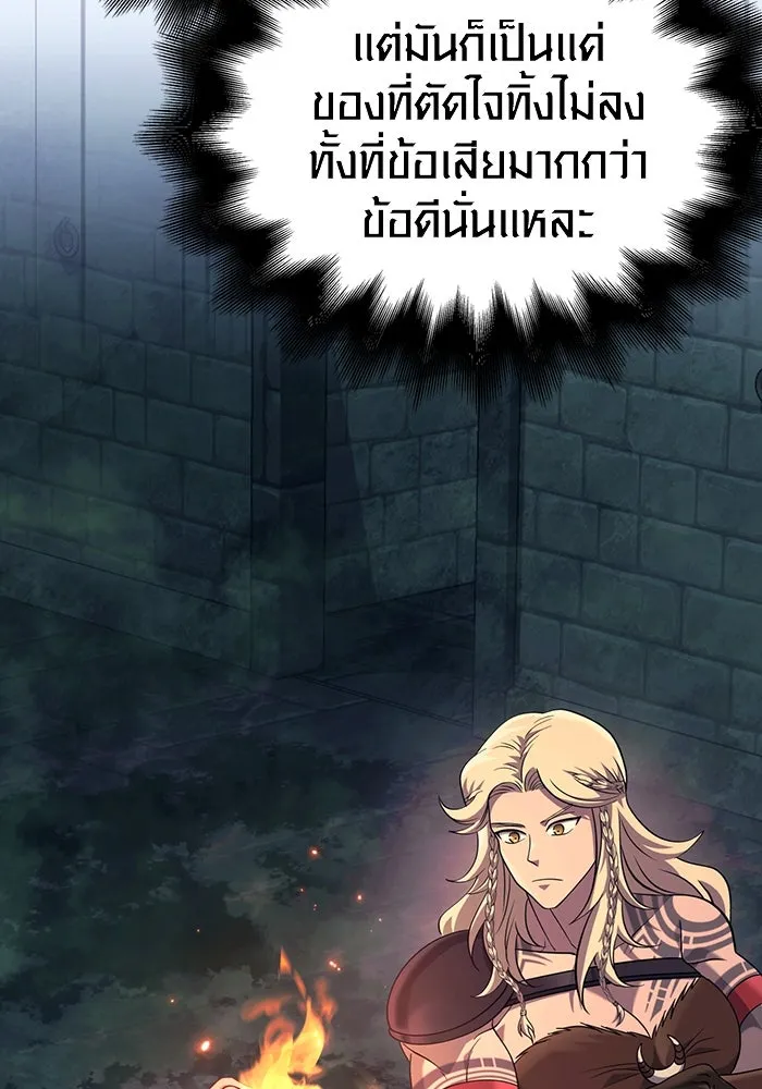 เอาชีวิตรอดในเกมฉบับคนเถื่อน ตอนที่ 26 รูปที่ 134