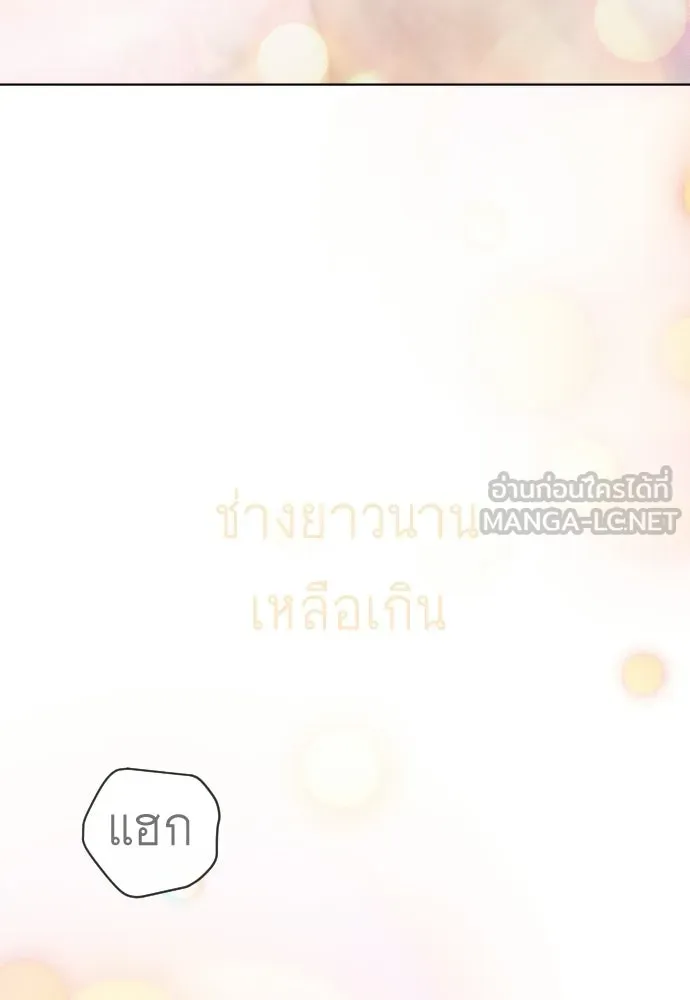 ยุคแห่งยอดมนุษย์ ตอนที่ 109 รูปที่ 60