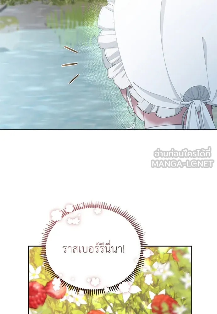 สาวใช้อย่างฉัน ขอเลือกหันหลังให้นาย ตอนที่ 7 รูปที่ 69