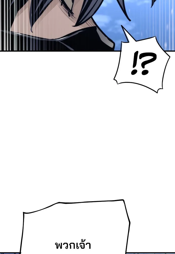 เส้นทางสู่เทพมาร ตอนที่ 62 รูปที่ 40