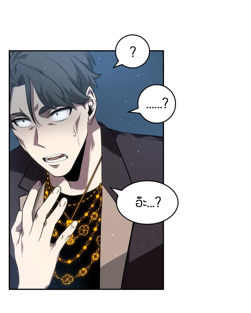 Omniscient Reader อ่านชะตาวันสิ้นโลก ตอนที่ 10 สงครามอนาคต (4) รูปที่ 94