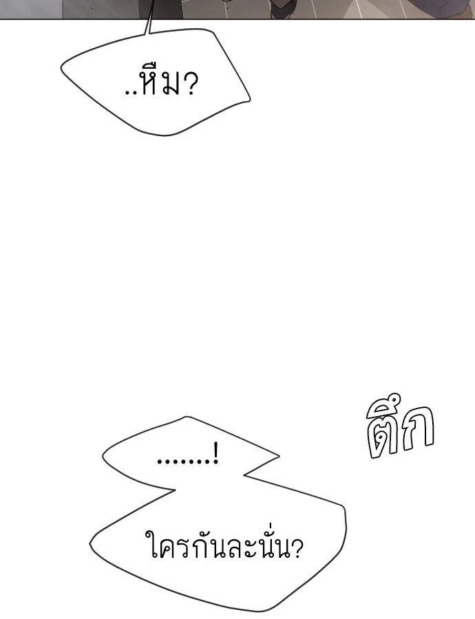 ยุคแห่งยอดมนุษย์ ตอนที่ 32 รูปที่ 61