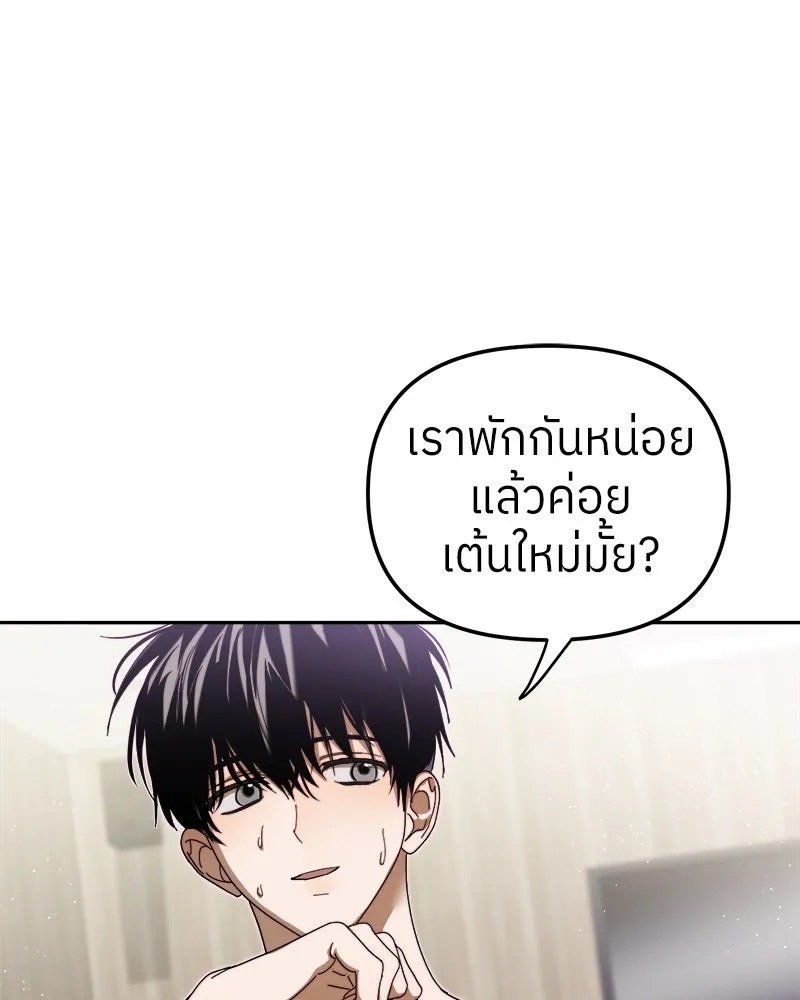 ย้อนเวลามาเป็นมักเน่ ตอนที่ 9 รูปที่ 97