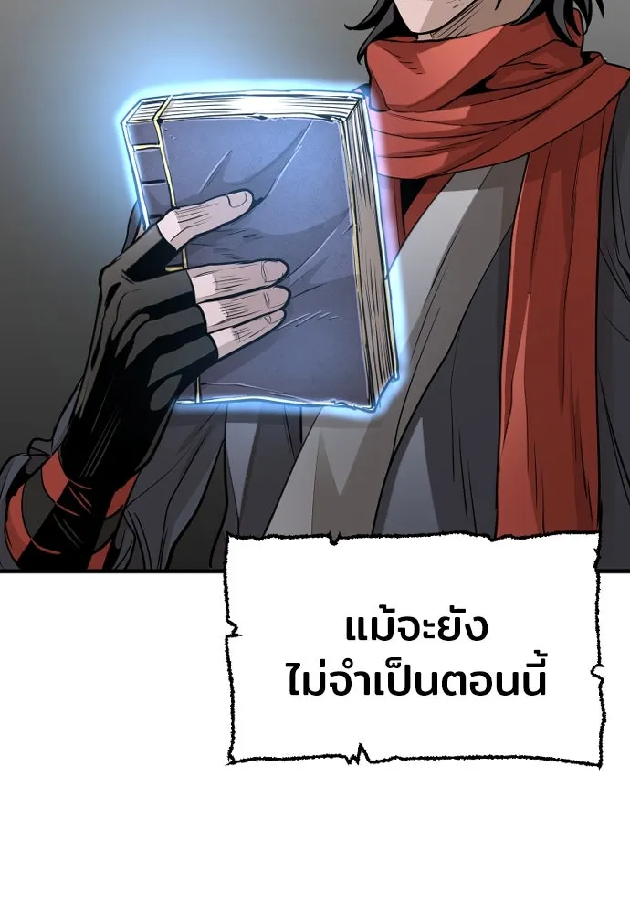 เส้นทางสู่เทพมาร ตอนที่ 19 รูปที่ 46