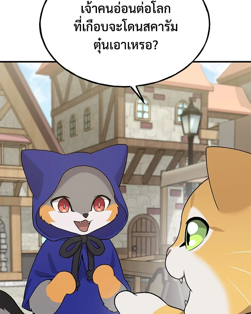 ปลูกผักพิชิตหอคอย ตอนที่ 26 รูปที่ 98