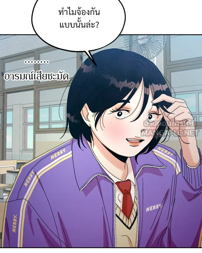 Pyramid Game เกมพีระมิด ตอนที่ 47 รูปที่ 111