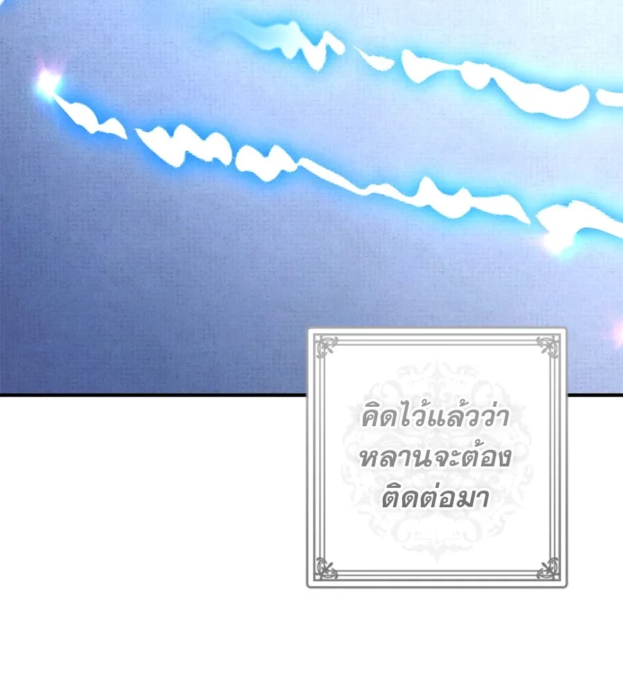 เรือนจำรัก ตอนที่ 45 รูปที่ 88