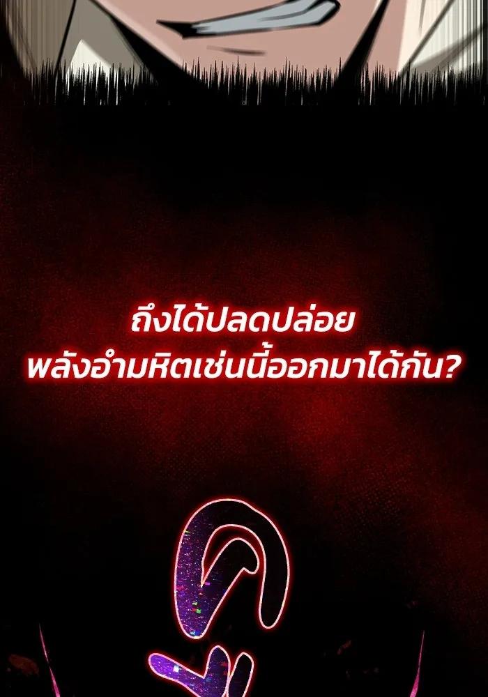 ชีวิตพลิกผันของลอร์ดผู้เกียจคร้าน ตอนที่ 124 เป็นมนุษย์ ไม่ใช่ปีศาจ รูปที่ 118