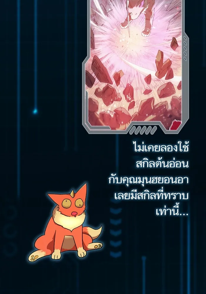 My S-Class Hunters ตอนที่ รีวิวซีซัน 1 (1) สรุปสกิลและไอเทม รูปที่ 68