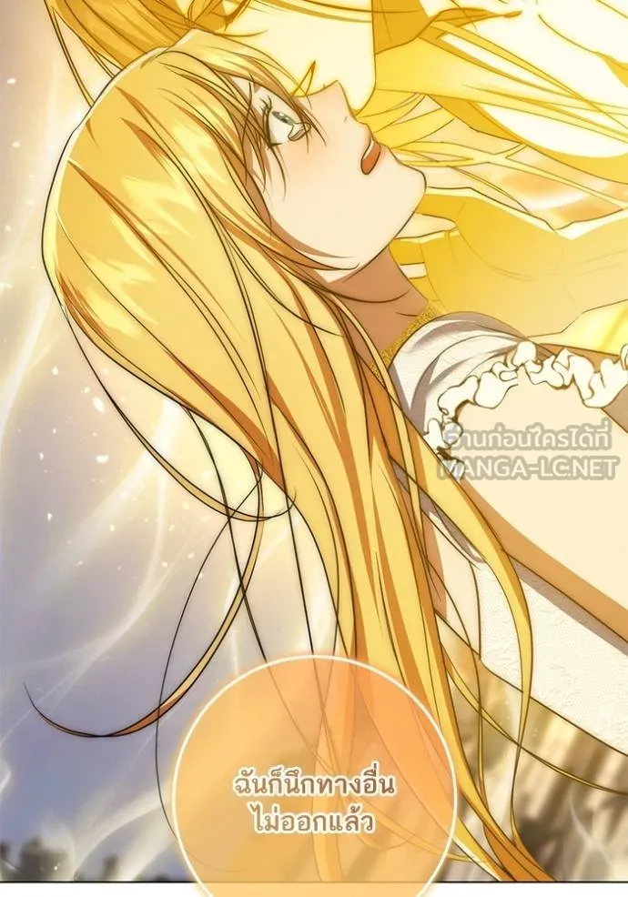 ทางหลุดพ้นของ ตอนที่ 89 รูปที่ 83