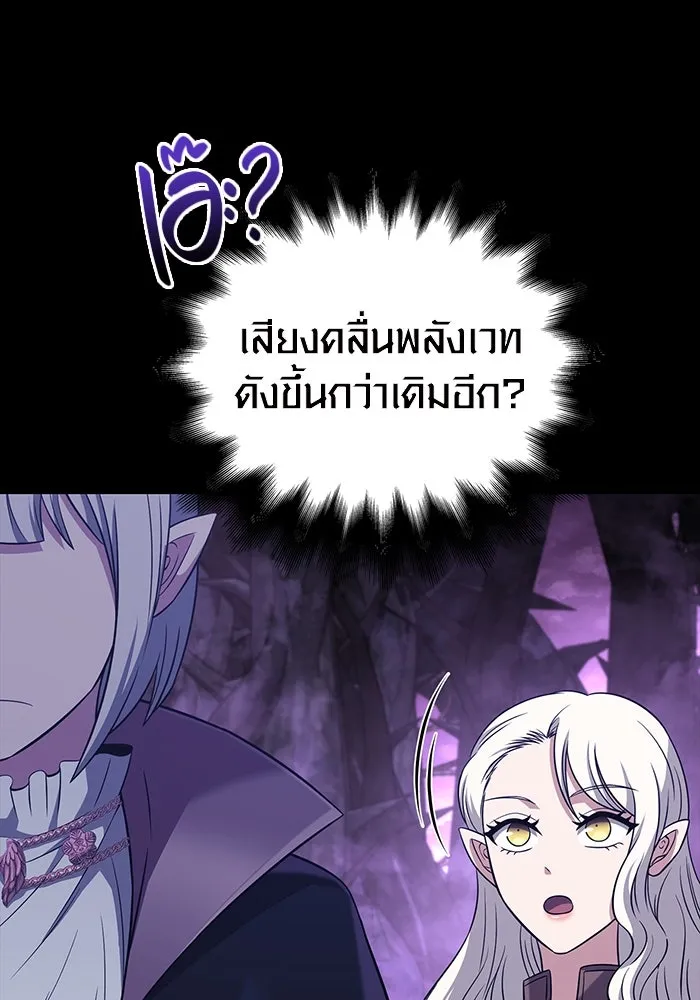 เอาชีวิตรอดในเกมฉบับคนเถื่อน ตอนที่ 80 เมฆครึ้มที่แท้จริง รูปที่ 82