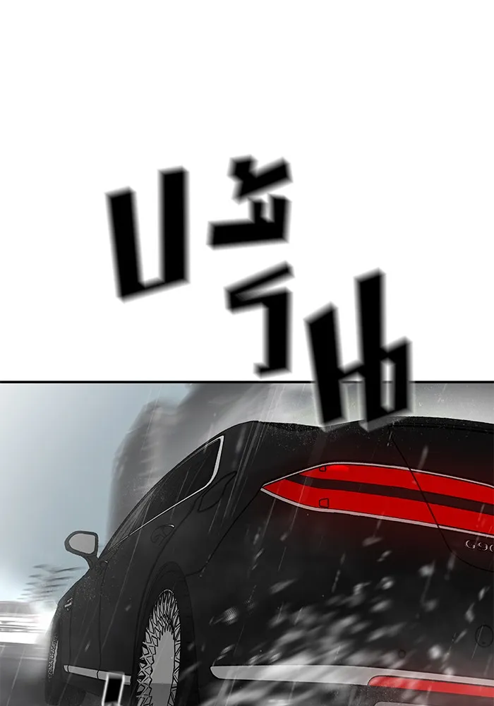 เลวฟาดเลว ตอนที่ 108 รูปที่ 127