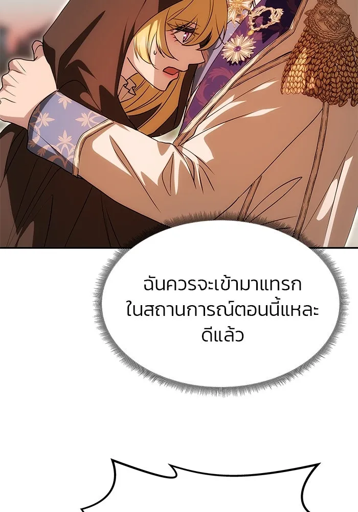 เกมรักจับสามี ตอนที่ 13 รูปที่ 50