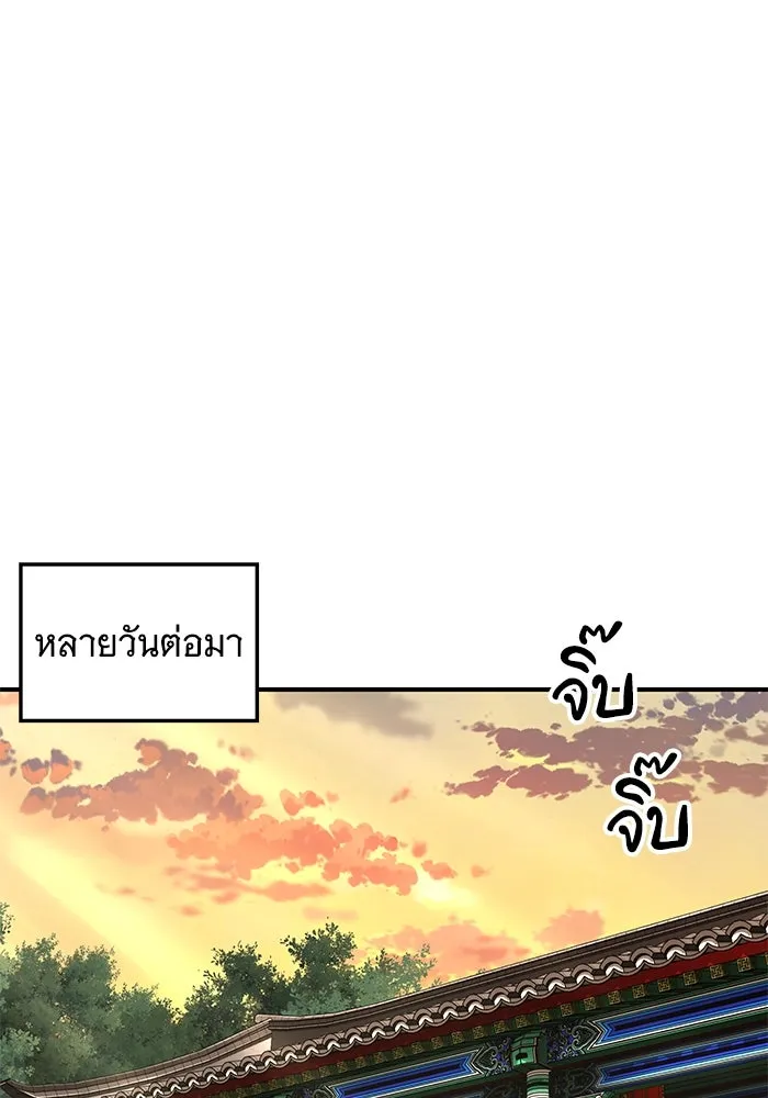 คุณปู่จอมยุทธกับหลานสาวสุดแกร่ง ตอนที่ 50 รูปที่ 73