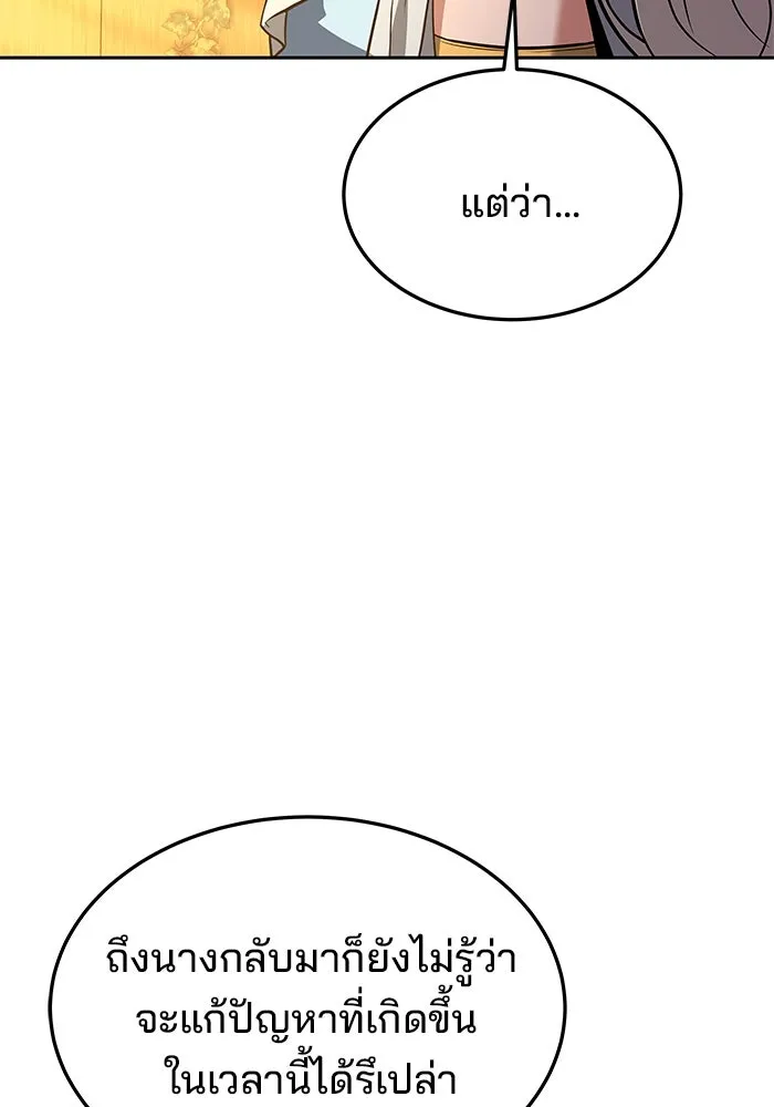 ครัวจอมเวท ตอนที่ 39 รูปที่ 133