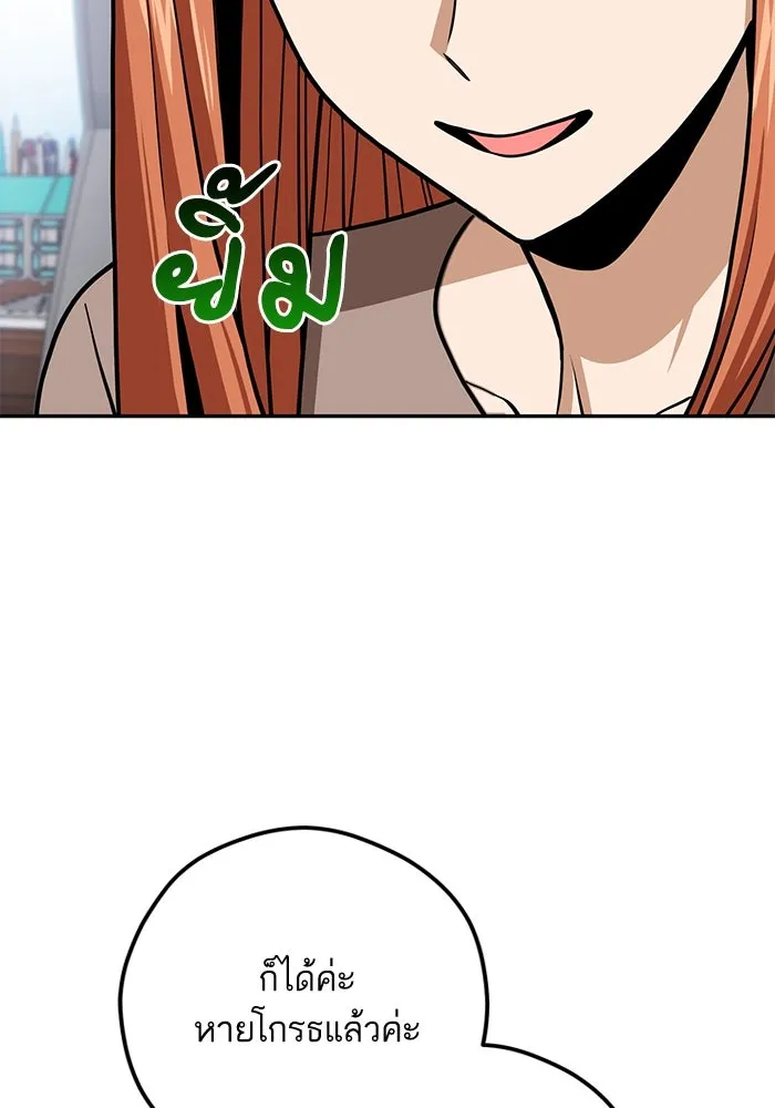 โชคชะตานำพารัก ตอนที่ 108 สีส้ม รูปที่ 97