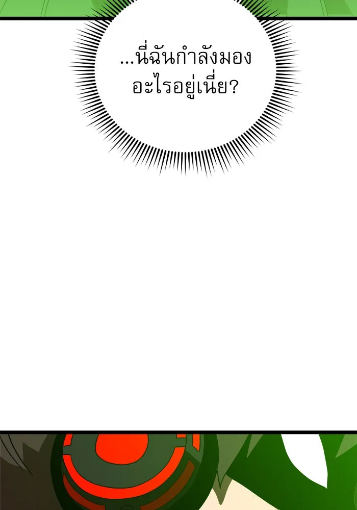 Double Click ตอนที่ 31 รูปที่ 113