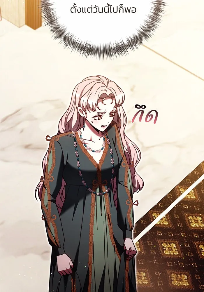 ย้อนเวลาพลิกชะตาทายาท ตอนที่ 43 รูปที่ 28