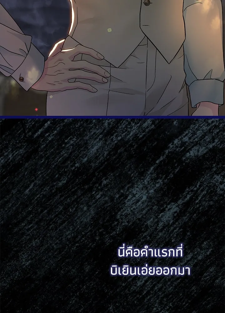 องค์ชายผู้อื้อฉาว ตอนที่ 93 รูปที่ 151