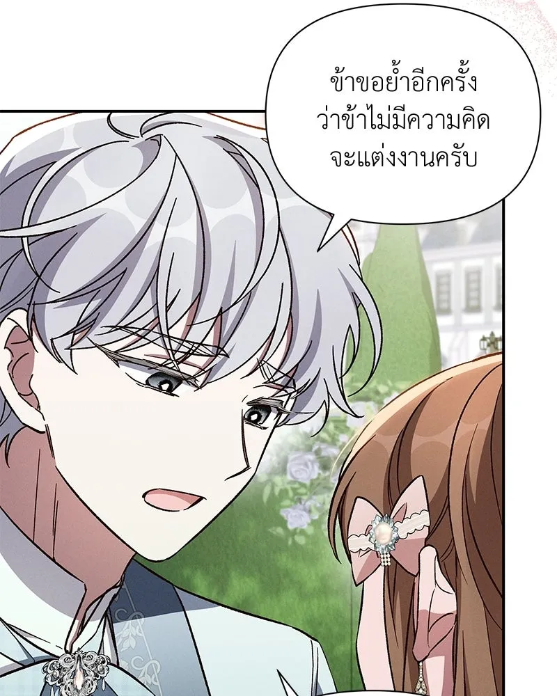 โอ้ ศัตรูที่รัก ตอนที่ ตอนพิเศษ 1 รูปที่ 95