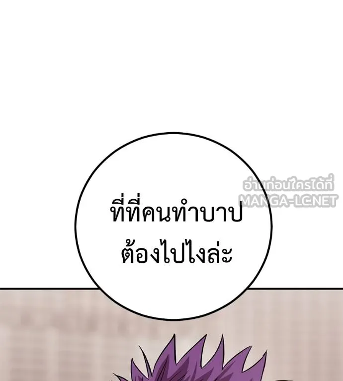 เรียกฉันว่าพระเจ้า ตอนที่ 40 รูปที่ 47