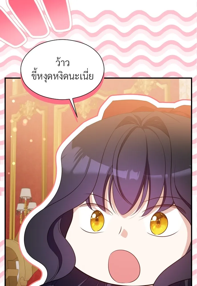 จักรพรรดิคลั่งรักที่เด็กกว่าฉันพันปี ตอนที่ 28 รูปที่ 55