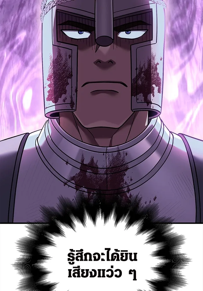 เอาชีวิตรอดในเกมฉบับคนเถื่อน ตอนที่ 43 รูปที่ 82