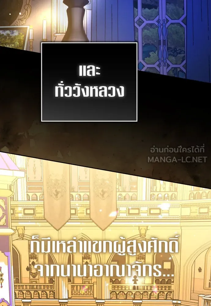 ชิงชีวิตพลิกลิขิตชะตา ตอนที่ 239. middlegame รูปที่ 99