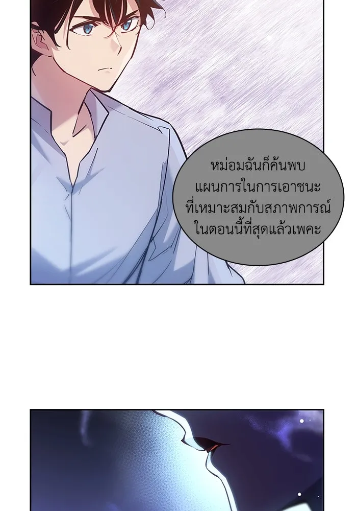 ฟิลเลียโรเซ่กับคำทำนายแห่งมงกุฎหนาม ตอนที่ 161 รูปที่ 25