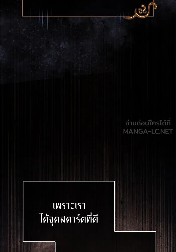 เอาชีวิตรอดในเกมฉบับคนเถื่อน ตอนที่ 62 มิติพังทลาย รูปที่ 54