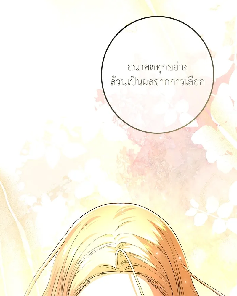 เจ้าหญิงคลั่งแห่งวังหลวง ตอนที่ 125 รูปที่ 137