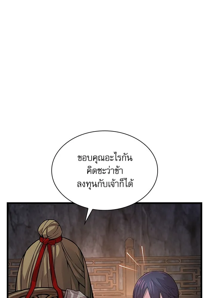 ลับลางลวง ตอนที่ 70 วีโซยอน รูปที่ 133