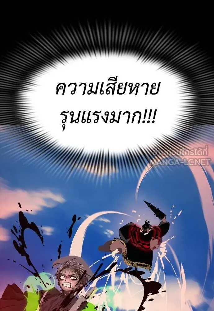 ยมราชลงทัณฑ์ ตอนที่ 53 รูปที่ 6