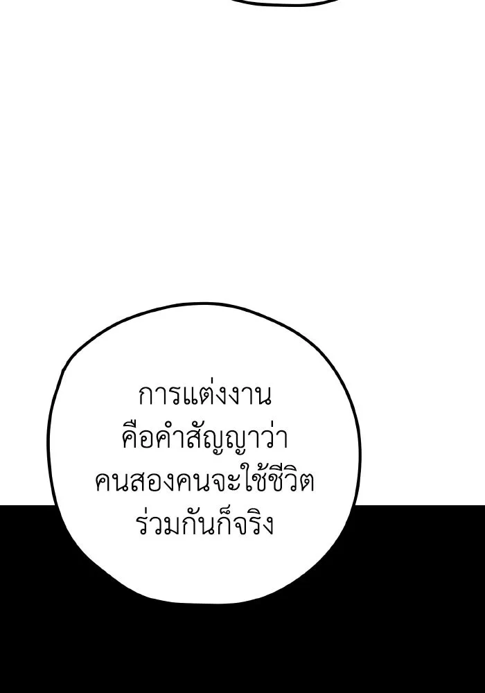 รักนี้ไม่มีรีไซเคิล ตอนที่ 96 รูปที่ 7