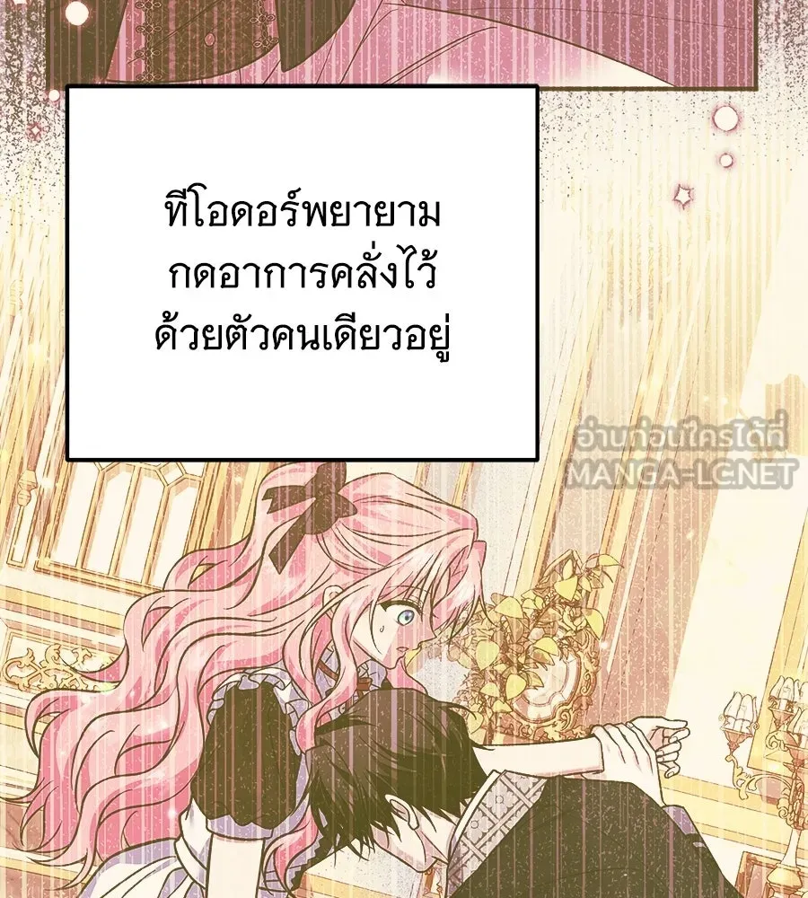 เปลี่ยนบทร้ายให้เป็นบทรัก ตอนที่ 62 รูปที่ 84